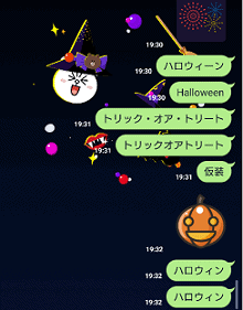 年lineのトーク背景画面がハロウィン仕様に エフェクトの種類と出来ないときの対処法を解説 App Story