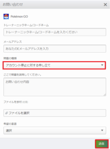 ポケモンgoからストライク1 警告 が来る原因と対処法を解説 App Story