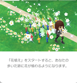 Pikmin Bloom ピクミンブルーム は植えた花で家バレする バレない方法や注意点を解説 App Story