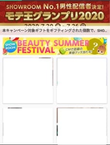 22年最新版 Showroom ショールーム の登録 使い方 星や種 ギフトの仕組みまで解説 App Story