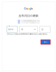 Googleのアカウントは生年月日必須なの 要求される場合の対処法を解説 App Story Googleのアカウントは生年月日必須なの 要求される場合の対処法を解説 App Story