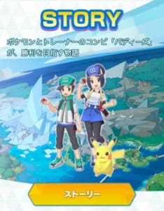 ポケモンマスターズexへのサトシ登場の詳細やユーザーの声などを解説 App Story