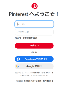 Pinterest ピンタレスト で画像を保存する手順と保存出来ないときの詳細と対処法を解説 App Story