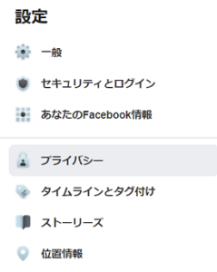 Facebookがログインしないと利用 閲覧 出来なくなった原因と対処法を解説 App Story Facebookがログインしないと利用 閲覧 出来なくなった原因と対処法を解説 App Story