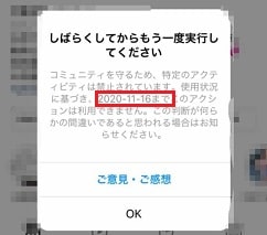 インスタで しばらくしてからもう一度実行してください と表示される場合の原因や対処法を解説 App Story