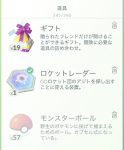 ポケモンgoでギフトが送れない 受け取れない場合の原因と対処法 App Story ポケモンgoでギフトが送れない 受け取れない場合の原因と対処法 App Story