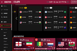 ワールドカップ22の日本の試合をスマホやパソコンで視聴する方法を解説 App Story ワールドカップ22の日本の試合をスマホやパソコンで視聴する方法を解説 App Story