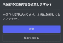 Discord ディスコード で突然ニックネームの変更出来なくなった原因と対処法を解説 App Story