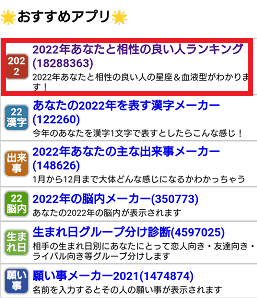 インスタで流行中の22年あなたと相性の良い人ランキングのやり方やシェアの仕方 当たるの かについて解説 App Story