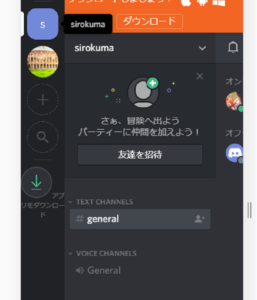 Discord ディスコード で突然ニックネームの変更出来なくなった原因と対処法を解説 App Story