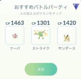 ポケモンgoの 相棒が共に歩いているときに一緒にトレーナー対戦を行う のクリア方法について解説 App Story