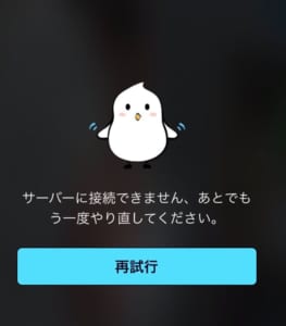 Pokekara ポケカラ でエラーが発生 原因と対処法について徹底解説 App Story