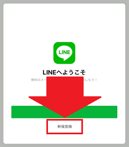 22年最新 Lineで複数アカウント サブ垢 を作る方法を徹底解説 App Story