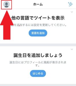 Twitterを見るだけで利用する方法について解説 App Story Twitterを見るだけで利用する方法について解説 App Story
