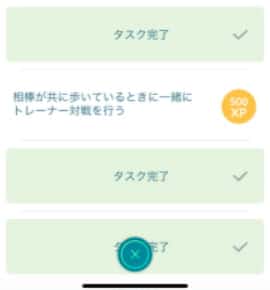 ポケモンgoの 相棒が共に歩いているときに一緒にトレーナー対戦を行う のクリア方法について解説 App Story ポケモンgoの 相棒が共に歩いているときに一緒にトレーナー対戦を行う のクリア方法について解説 App Story