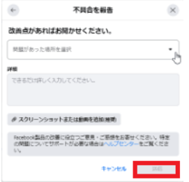 Facebookでクエリエラーが発生する原因と対処法を解説 | App Story