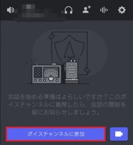 Discordのスピーカーマークのボタンが新しく変更された詳細と使い方について解説 App Story