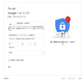 Googleのアカウントは生年月日必須なの 要求される場合の対処法を解説 App Story Googleのアカウントは生年月日必須なの 要求される場合の対処法を解説 App Story