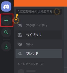 Discord ディスコード のブラウザ版の使い方 アプリとの違いについて解説 App Story Discord ディスコード のブラウザ版の使い方 アプリとの違いについて解説 App Story