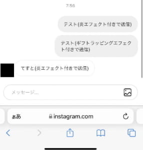 インスタのdmでメッセージを燃やしたりハートのエフェクトをつける方法をご紹介 App Story