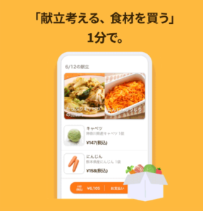 レシピアプリ タベリー の詳細や評判 口コミなど解説 App Story
