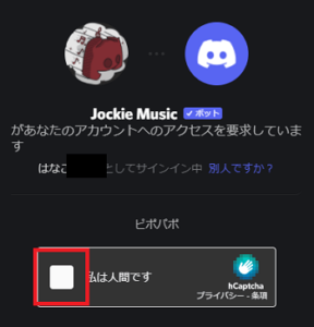 Discordの音楽botで有名なrythmがサービス終了 代わりのサービスを紹介 App Story