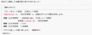 Slack(スラック)でコードを送る方法(ソースコードやショートカット