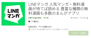 Lineマンガで データ取得に失敗しました Ve と表示されるエラーの詳細と対処法を解説 App Story Lineマンガで データ取得に失敗しました Ve と表示されるエラーの詳細と対処法を解説 App Story