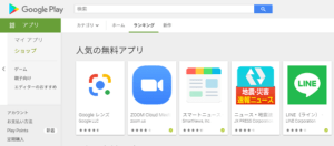 Googleアプリの 繰り返し停止しています というエラーの詳細と対処法を解説 App Story Googleアプリの 繰り返し停止しています というエラーの詳細と対処法を解説 App Story