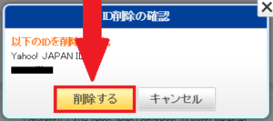 Yahoo Japan Idの削除方法と削除出来ない時の理由 対処方法 App Story Yahoo Japan Idの削除方法と削除出来ない時の理由 対処方法 App Story