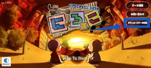 アプリにょろっこでフリーズやロードループなどのバグが発生している原因と対処法を解説 App Story