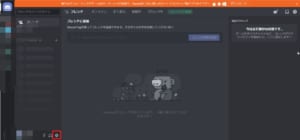 Discordの音声が聞こえないバグの原因と対処法を解説 App Story