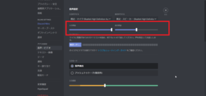 Discordの音声が聞こえないバグの原因と対処法を解説 App Story