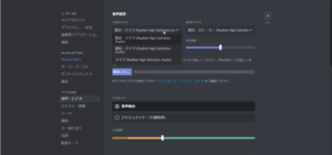 Discordの音声が聞こえないバグの原因と対処法を解説 App Story
