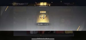 荒野行動×エヴァンゲリオンコラボの引換コードの入力先や入力できない 