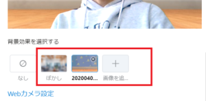 Skypeでバーチャル背景・背景ぼかしの設定方法と出来ない場合の対処法 