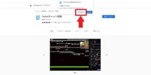 Twitch ツイッチ でコメントを流す方法を解説 App Story