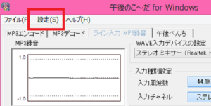 Discord ディスコード で録音する方法とおすすめのソフト紹介 App Story