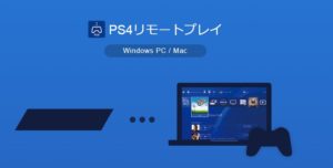Discord ディスコード とps4のvc連携する方法とスマホ配線の組み方について App Story Discord ディスコード とps4のvc連携する方法とスマホ配線の組み方について App Story