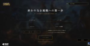 Lolのクライアントが起動できない理由やログイン出来ない 詳細と対処法 App Story Lolのクライアントが起動できない理由やログイン出来ない 詳細と対処法 App Story