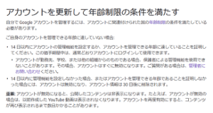 Googleのアカウントは生年月日必須なの 要求される場合の対処法を解説 App Story