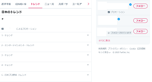 Twitterのトレンド件数が急に出なくなった詳細と対処法を徹底解説 App Story Twitterのトレンド件数が急に出なくなった詳細と対処法を徹底解説 App Story