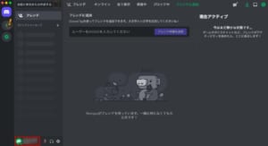 Discordのアカウント切り替え機能の詳細や手順を解説 App Story Discordのアカウント切り替え機能の詳細や手順を解説 App Story