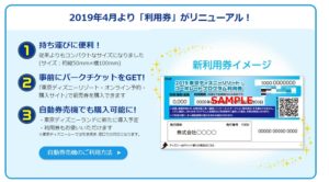 裏技 ディズニーランドの料金をより安くお得に利用するには App Story