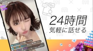 最新完全版 Mixchannel ミクチャ の使い方や稼ぎ方 仕組みなどわかりやすく解説 App Story 最新完全版 Mixchannel ミクチャ の使い方や稼ぎ方 仕組みなどわかりやすく解説 App Story