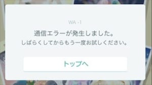 ピグパーティ ピグパ でエラーが発生する場合の原因と対処法をエラー別に解説 App Story ピグパーティ ピグパ でエラーが発生する場合の原因と対処法をエラー別に解説 App Story