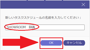 21年最新版 Showroomで録画する方法を徹底解説 App Story