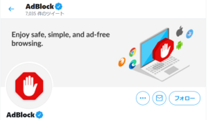 Youtubeでadblock アドブロック を使用しているとエラーや現在オフライン表示になる原因と対処法を解説 App Story