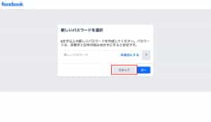 Facebookでログイン出来なくなった上にパスワード変更しようとしても出来ない場合の原因と対処法 App Story