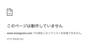インスタでハッシュタグ検索出来ない不具合の原因と対処法を徹底解説 App Story